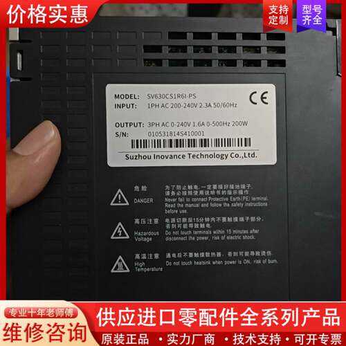 议价驱动器SV630NS1R6I_PS有1台，实图，95新，