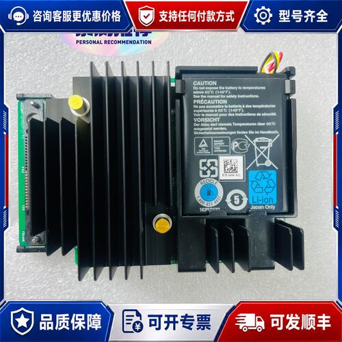 议价DELL H330 H730 H730P MINI可维修