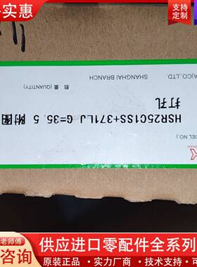 议价   HSR25C1SS+371LJ    G=35.