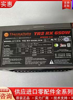 议价TR2 RX 额定650w TRX-650AL3CH半模组台