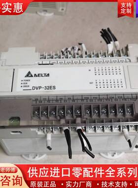 议价DVP32ES00T2 PLC ，包好，200元