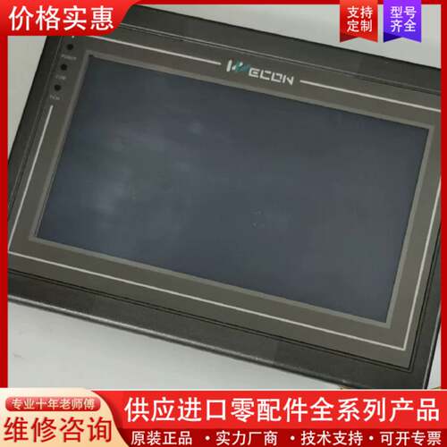 议价触摸屏   PI3070N，配件，成色如图，功能