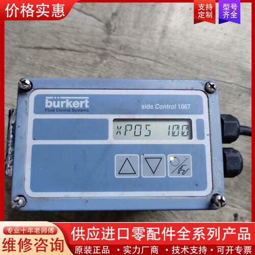 议价Burkert 1067定位器，型号Side Con