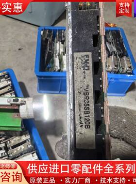 议价7MBR35SB120B模块，正常功能包好成色如图！