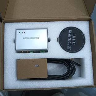 可维修局放采集器，型号WLD-JHB，未使用，带UHF传感器，议价