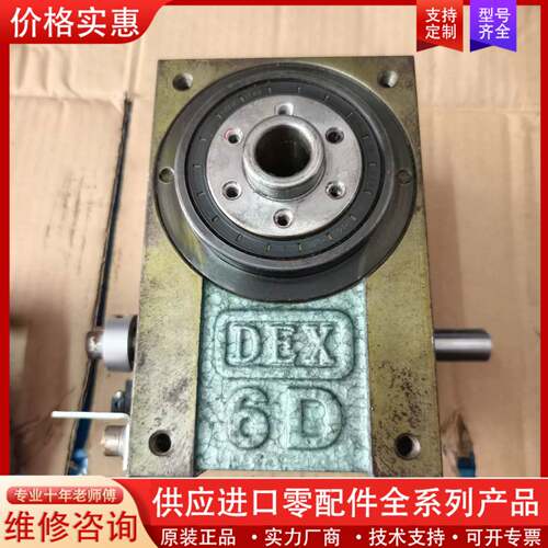 议价6DFH-2-270-SRB1S 德士凸轮中空分割器，二工位