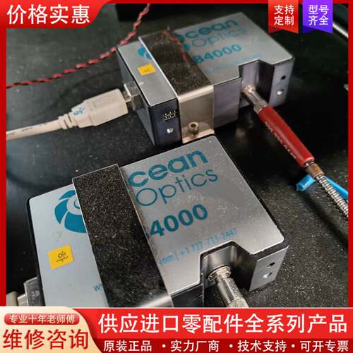 议价Ocean Optics B4000光谱仪，实物拍摄