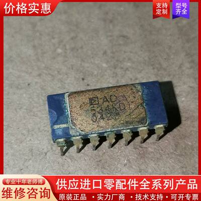 议价AD534KD 进口正品货