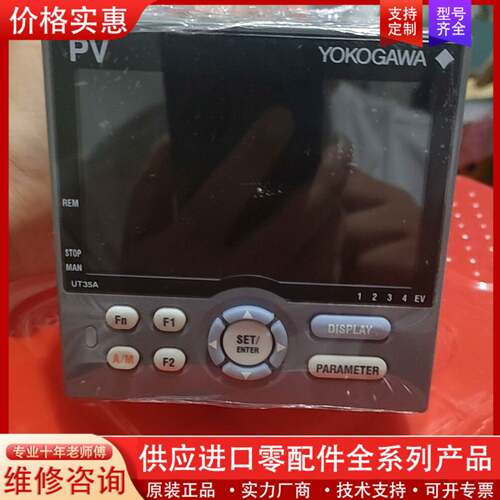 议价YOKOGAWA温控仪UT35A-NNN-11-UN，进