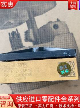 议价SKiiP24N125T12西门康模块，成色如图