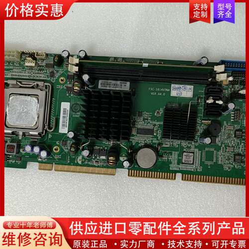 议价FSC-1814V2NA VER：A4.0工控机主板，双
