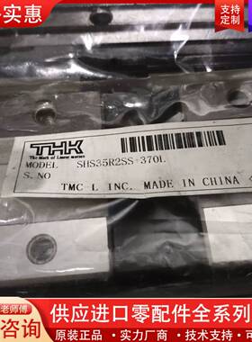 议价直线导轨滑块 SHS35R2SS-370L