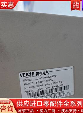 可维修AC70-T3-160GD/185GD，成色好，无维修，无腐