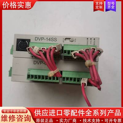 议价 PLC模块DVP04AD-S已售 DVP14SS11R