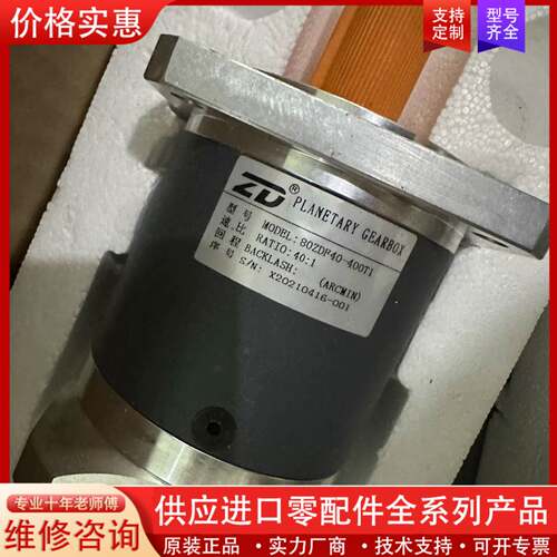 议价 中大ZD高精密行星减速机，型号80ZDF40-400T