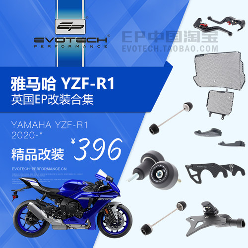 EVOTCH正品P正品P改装雅
