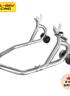 FULLREV锋锐 适用华洋迷你 miniGP 改装前后轮起车架停车架升降架