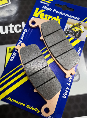 日本VESRAH威煞 适用本田CBR250RR/CBR300R 高性能竞技刹车片皮
