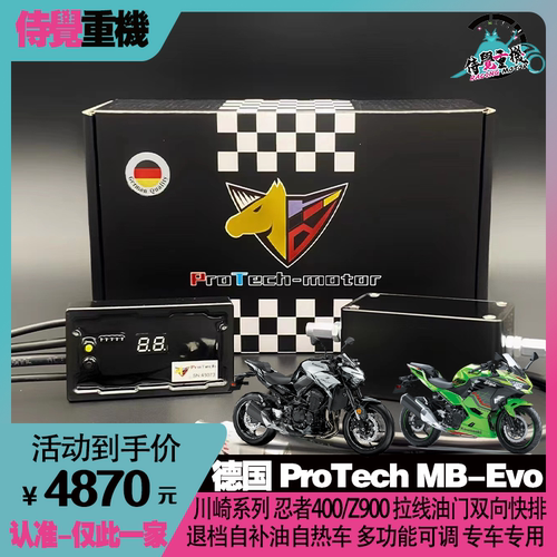 川崎忍者400Z900改装双向快排