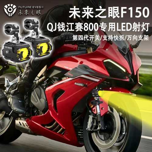 未来之眼F150未来之眼F15
