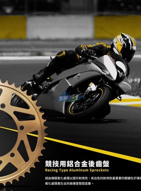 AFAM进口galespeed风速 oz MFZ BST 改装锻造轮毂专用后齿牙盘