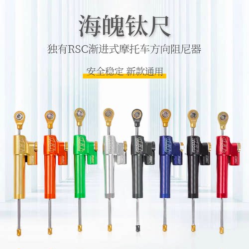 正品海魄RSC钛尺改装防甩头底座