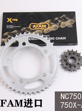 德国AFAM 适用本田XADV750佛沙NSS 改装前后大小牙盘齿盘
