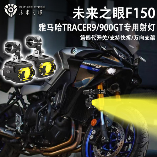 未来之眼F150未来之眼F15