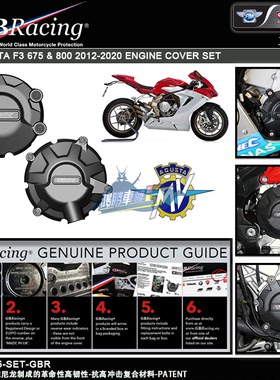 英国GBRacing 适用MV奥古斯塔F3/675/800 改装引擎边盖防摔保护盖