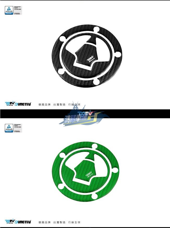 適用油箱盖贴纸DMV油箱蓋貼