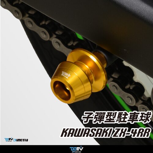 DMV川崎ZX4R改装起车钉驻车球