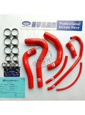 台湾普菲迅 适用本田CBR250RR 改装全车矽胶水管耐高温高压水管