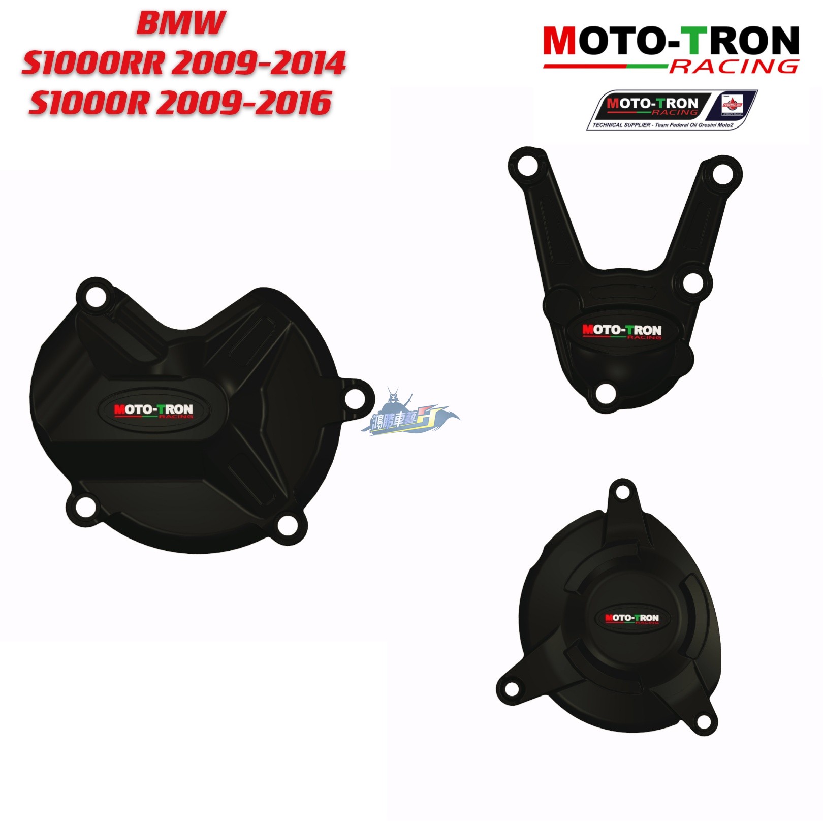 MOTOTRON改装S1000RR发动机护盖