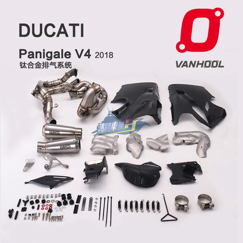 VANHOOL万虎排气管 杜卡迪V4 钛合金 改装排气管 全段排气 破解版