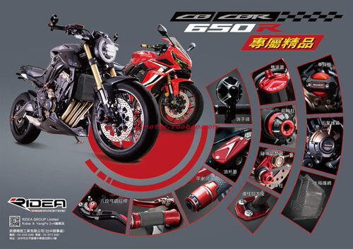 RideaCBR650R改装车身防摔拉杆