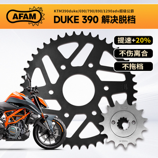 德国AFAM 适用KTM390 DUKE杜克790 890 1290SDR ADV 改装前后牙盘