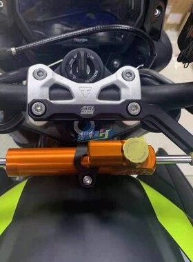 Hyperpro海魄 适用凯旋StreetTriple 765RS/R 改装钛尺防甩头底座