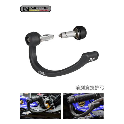 R6R1R3适用雅马哈刹车护弓牛角