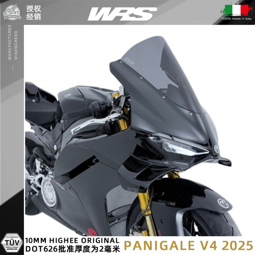 适用于 PANIGALE V4 2025 WRS风挡摩托车改装前挡风玻璃加高烟熏