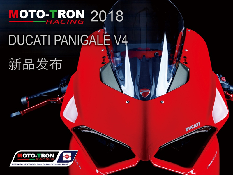 MOTOTRON改装V4脚踏手把三星护盖