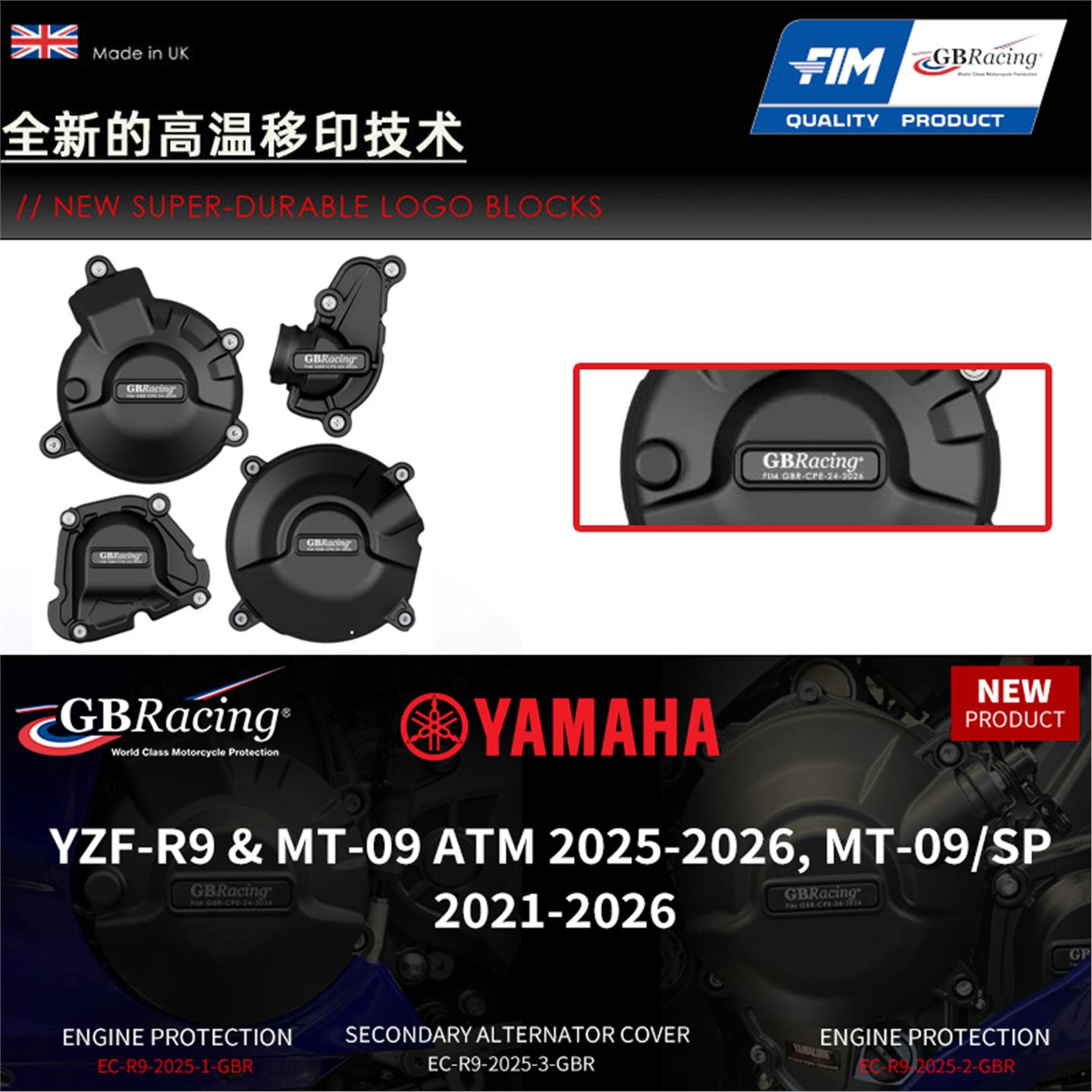 正品GBRACING英国 适用YAMAHA雅马哈R9 改装发动机边盖防摔保护盖