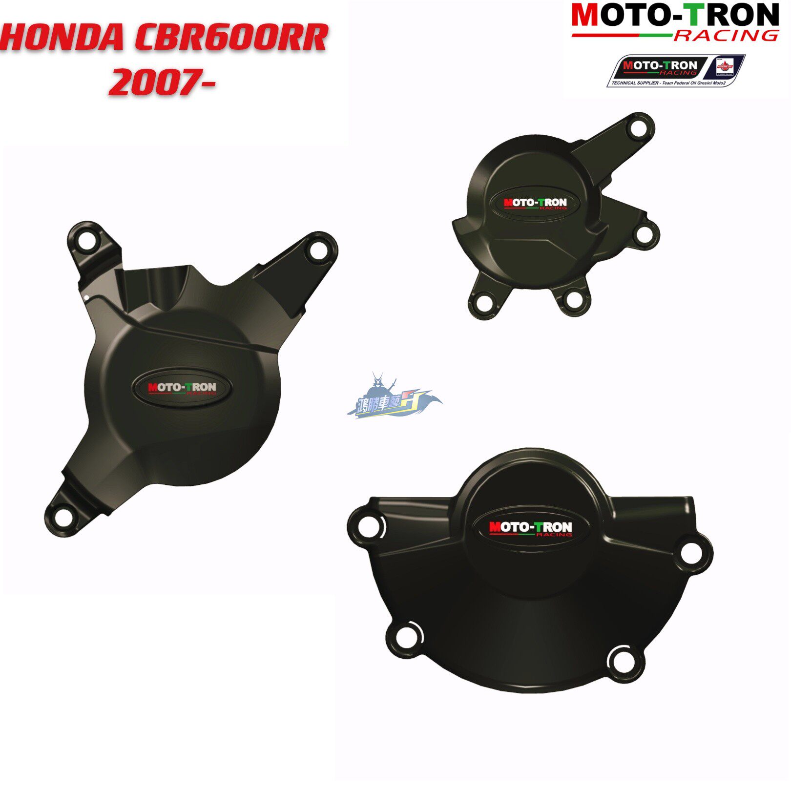MOTOTRON 适用于本田HONDA CBR600RR F5 改装发动机保护盖防摔盖