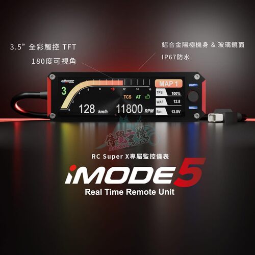 台湾艾锐斯aracer 改装SUPERX专用ECU电脑imode5多功能检测仪表