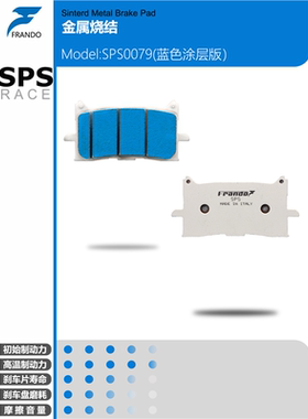 Frando车力屋 适用本田CBR650R CB650R XADV750 佛沙NSS750刹车片