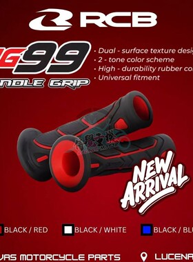 马来西亚RCB 改装手把胶把套握把125MM赛博朋克款HG99通用