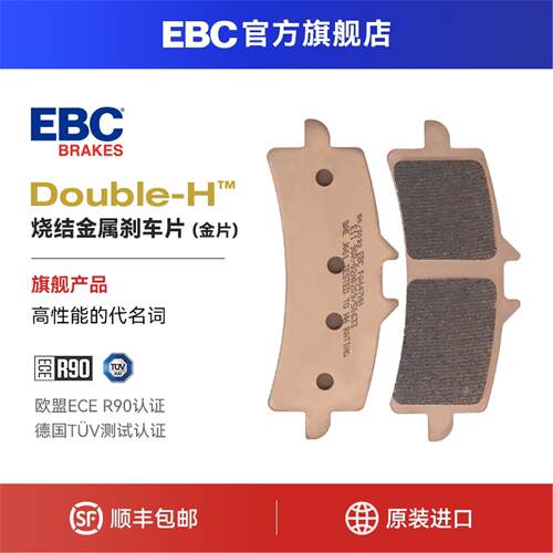 EBC前轮刹车片适用布雷博Hypure