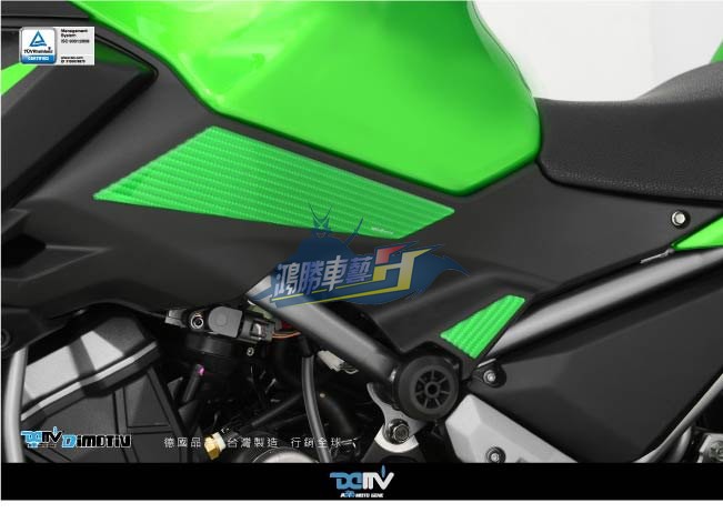 德國Dimotiv油箱下飾貼