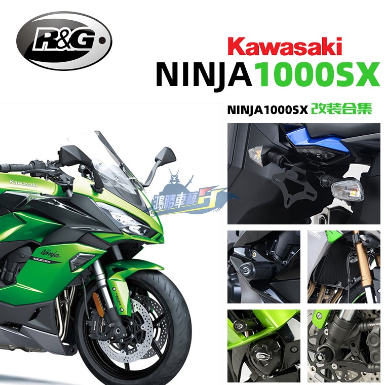 川崎忍者1000SX改装英国RG牌照架