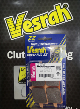 日本VESRAH威煞 适用杜卡迪V4/街霸/S改装金属烧结高性能刹车皮片
