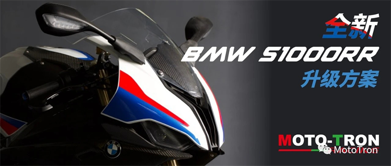 MOTOTRON改装S1000RR/M脚踏手把